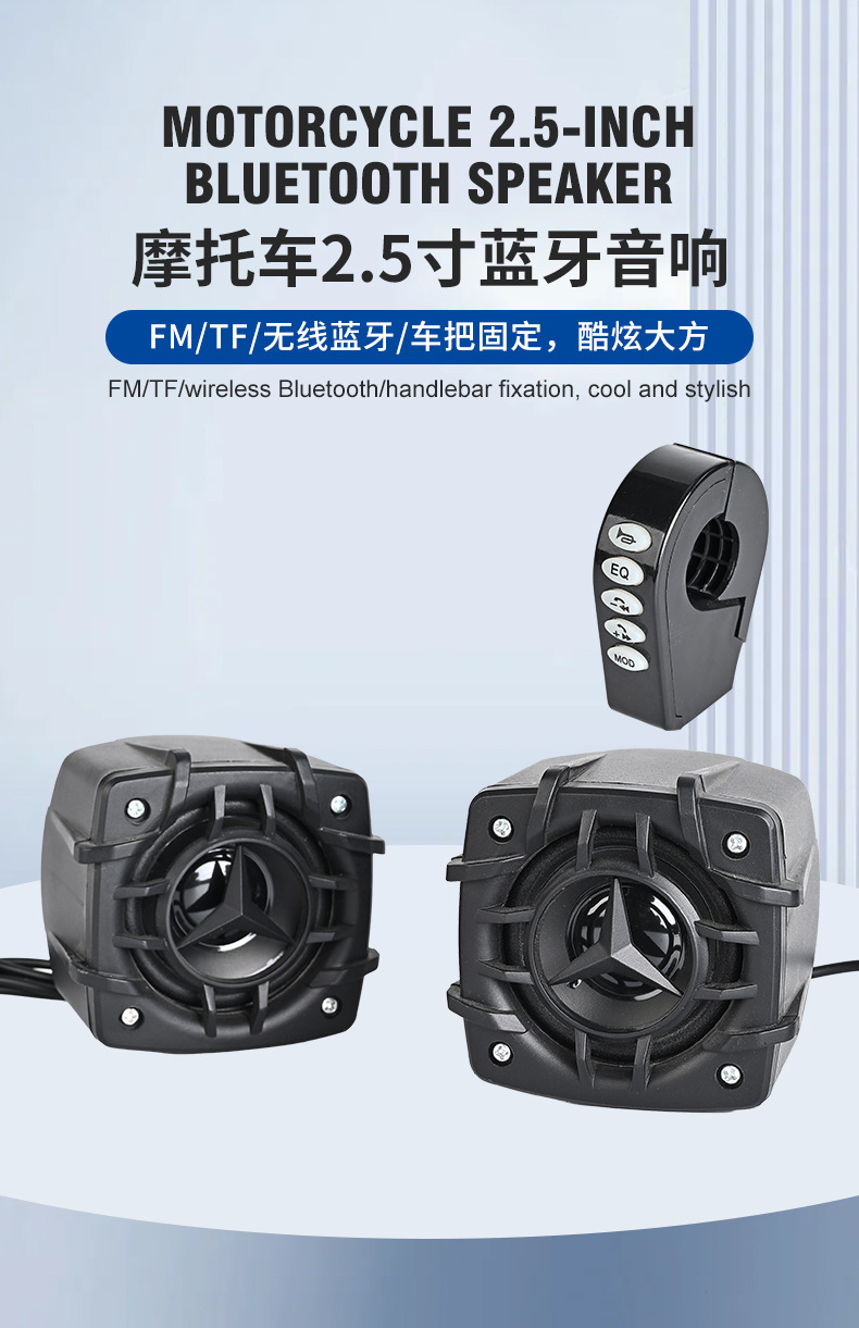 Motorcycle Audio System 2.5inch Bluetooth Phone Call Device, Waterproof Handlebar-Mounted Mp3 Player, Dedicated for Motorcycles