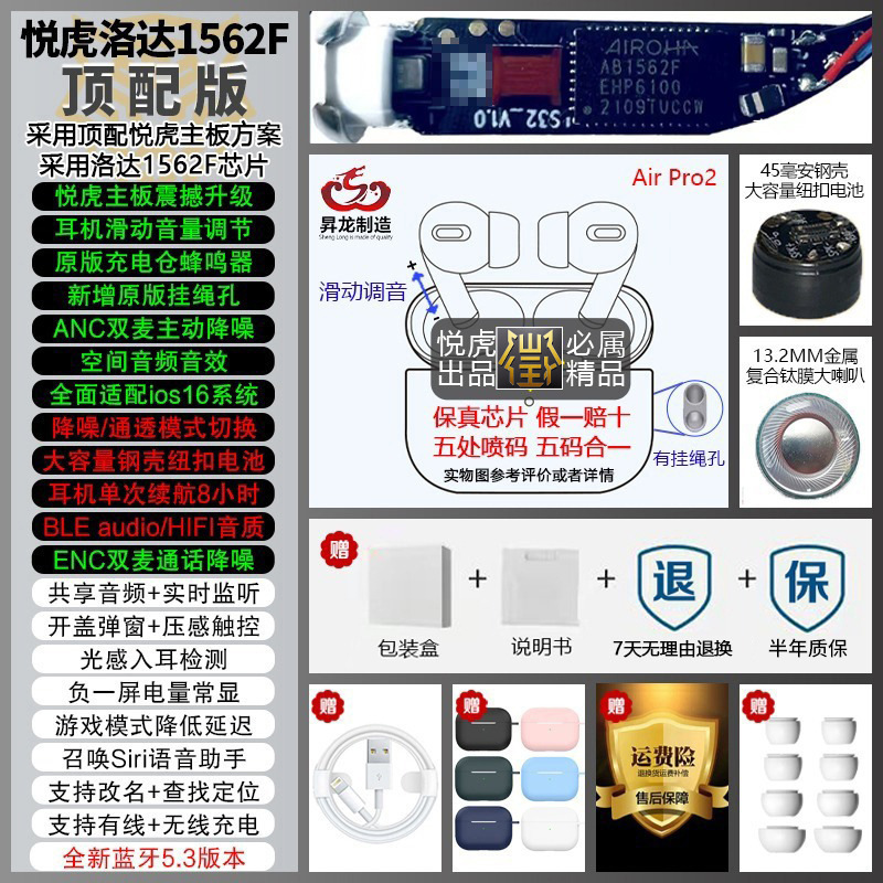 華強北五五代洛達悦虎1562AEはアップル無線bluetoothイヤホンPro2昇龍工場に適用されます。|undefined
