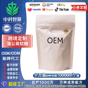 �羳�����ѹ�Ӣܛ��Bloat Digestive Gummies Դ�^���SOEM���ӹ�