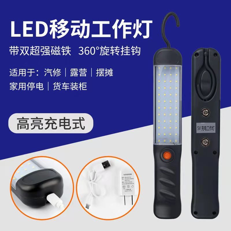 修理車夜市照明露店作業灯充電車修理灯磁石吸着式led修理緊急灯|undefined