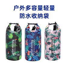 数码印刷防水桶沙滩海边水上乐园防水袋源头工厂户外旅行背包