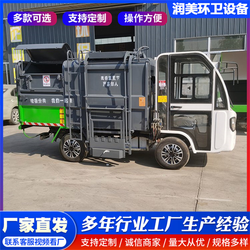 Small electric garbage truck, 6-cubic-meter self-loading garbage transport vehicle, side-mounted small bin-transfer vehicle