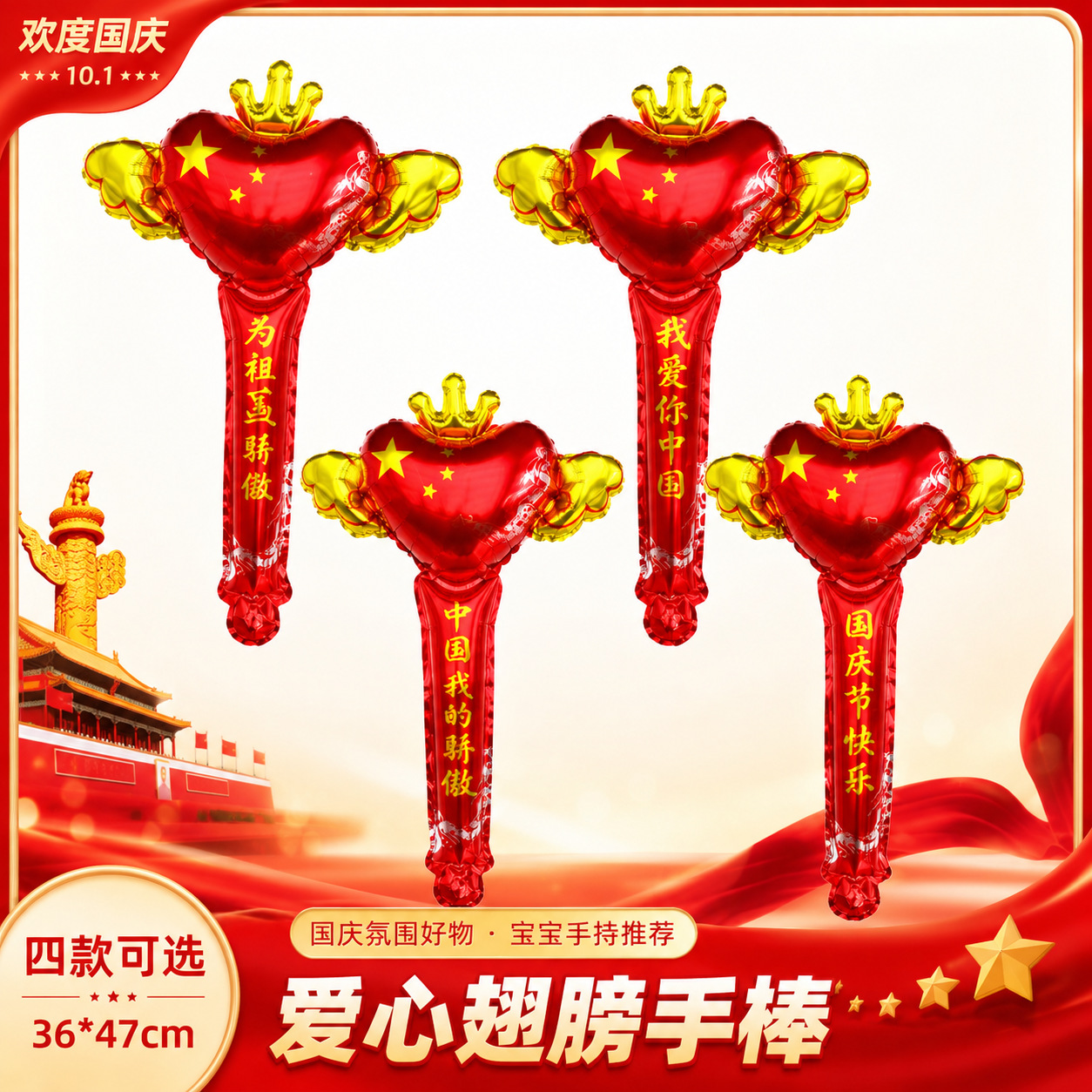 10.1 Love Wings Bouquet Aluminum Film Balloon Children's Kinderga