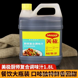 复合调味料;调味酱;酱油