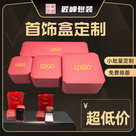 定制LOGO标志八角首饰盒戒指项链包装盒手镯吊坠黄金饰品盒印logo