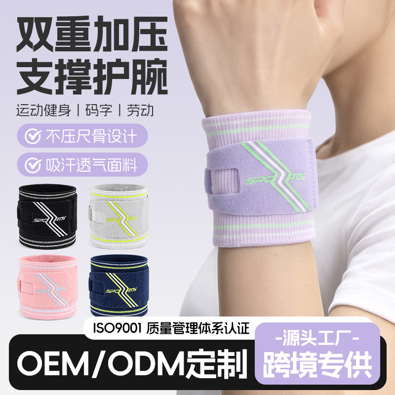 Cross-border dual compression support wristband for tennis and badminton, breathable and sweat-absorbing wrist compression strap with fixed protective sleeve Cross-border dual compression support wristband for tennis and badminton, breathable and sweat-absorbing wrist compression strap with fixed protective sleeve