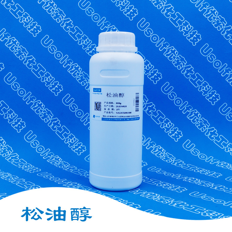松油醇 松脂醇   500g/瓶