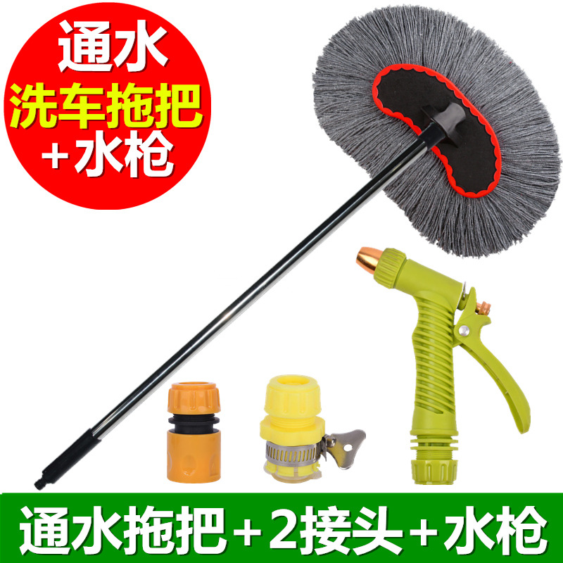 Cotton thread car washing brush +2 connector + water gun [water]]
