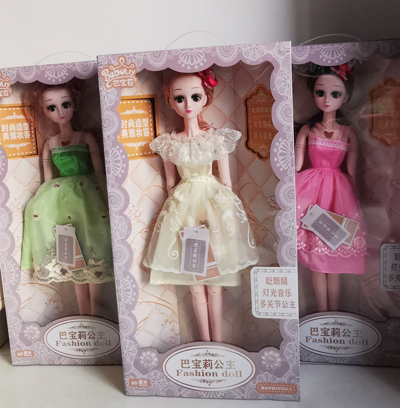 8899巴宝莉娃娃4