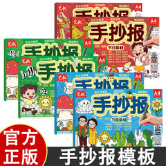 手で新聞を書き写すテンプレートのテーマ編の祝日編の万能編の小学校の絵画の学校の手で新聞を書き写すテンプレートの神器
