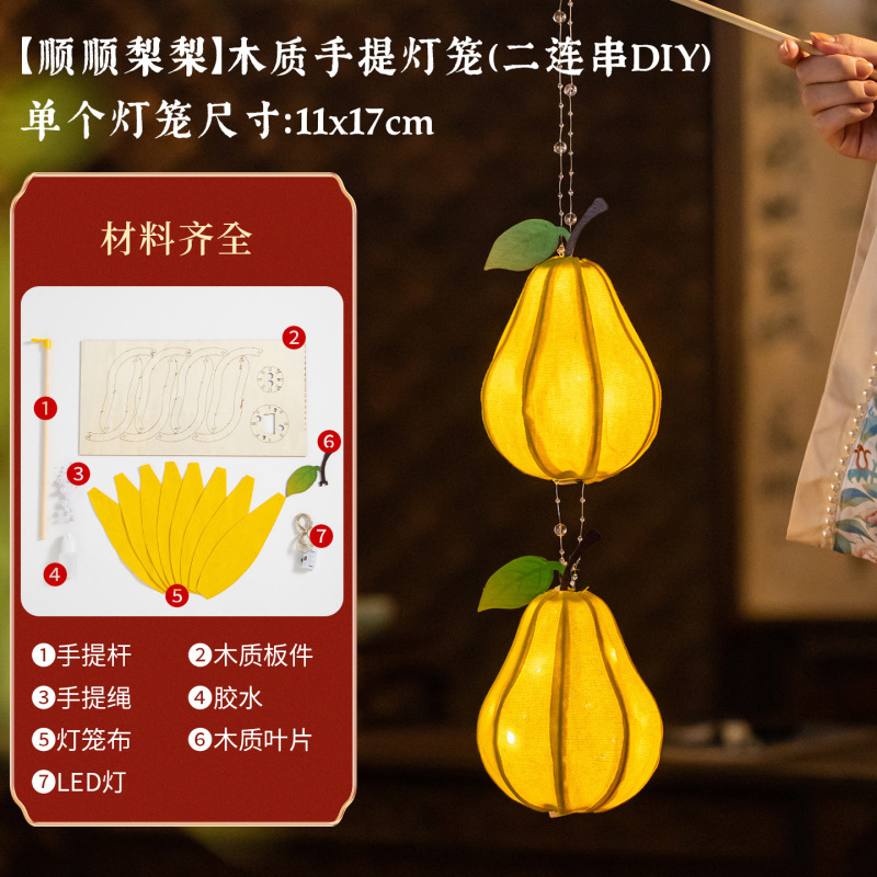 中秋节灯笼批发水果木质灯笼DIY儿童手工手提水果小灯笼摆摊|undefined