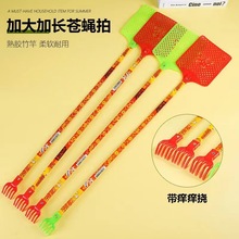 加大竹制长柄夏季塑料苍蝇拍大号灭苍蝇蚊子拍一元店日用百货货源