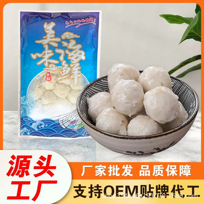 包邮墨鱼丸花枝丸商用海鲜冻品生鲜火锅食材关东煮丸子餐饮外卖