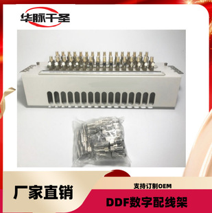 Ddf Digital Distribution Unit Board Digital Distribution Frame 75-L9 System Unit Body 2m Head Power Distribution