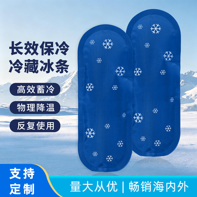 Factory Direct Sales 75g Insulin Small Ice Pack Reusable Portable Insulin Cooling Pack Gel Ice Strip Factory Direct Sales 75g Insulin Small Ice Pack Reusable Portable Insulin Cooling Pack Gel Ice Strip