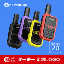 一对益派儿童对讲机亲子互动玩具户外露营迷你小型充电酒店对讲器