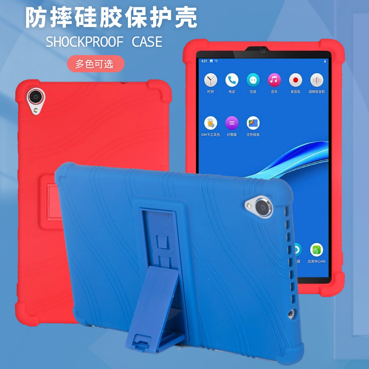 For Lenovo Tab M8 3rd Gen protective cover M8 Tablet 8 inch TB-8506X anti-drop shell For Lenovo Tab M8 3rd Gen protective cover M8 Tablet 8 inch TB-8506X anti-drop shell