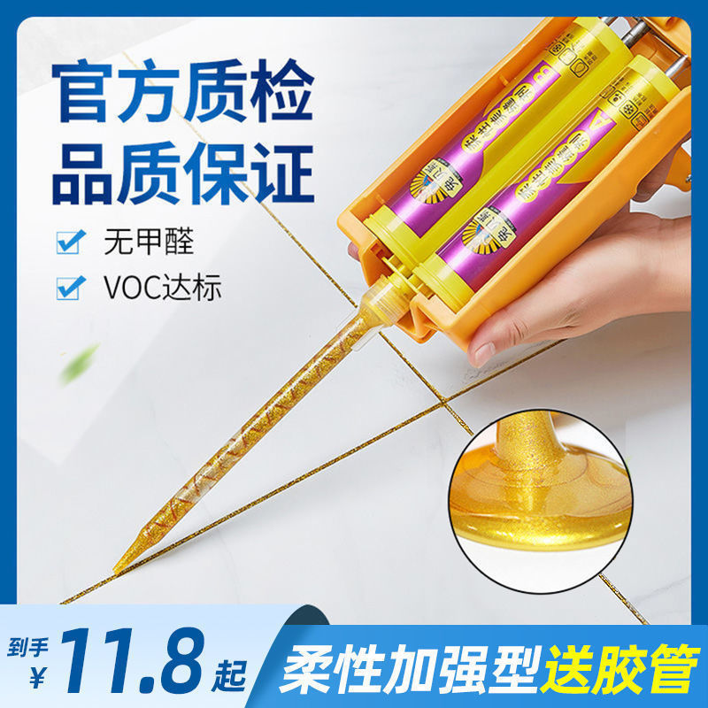 美縫劑瓷磚地磚專用美縫膠填縫劑防水家用勾縫貴族銀金色美縫劑膠
