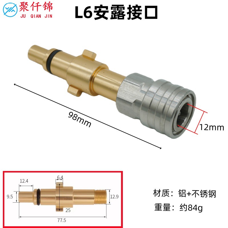 Cross-border high-pressure cleaner Anlu interface water gun foam PA pot modified 1/4 union color nozzle accessories