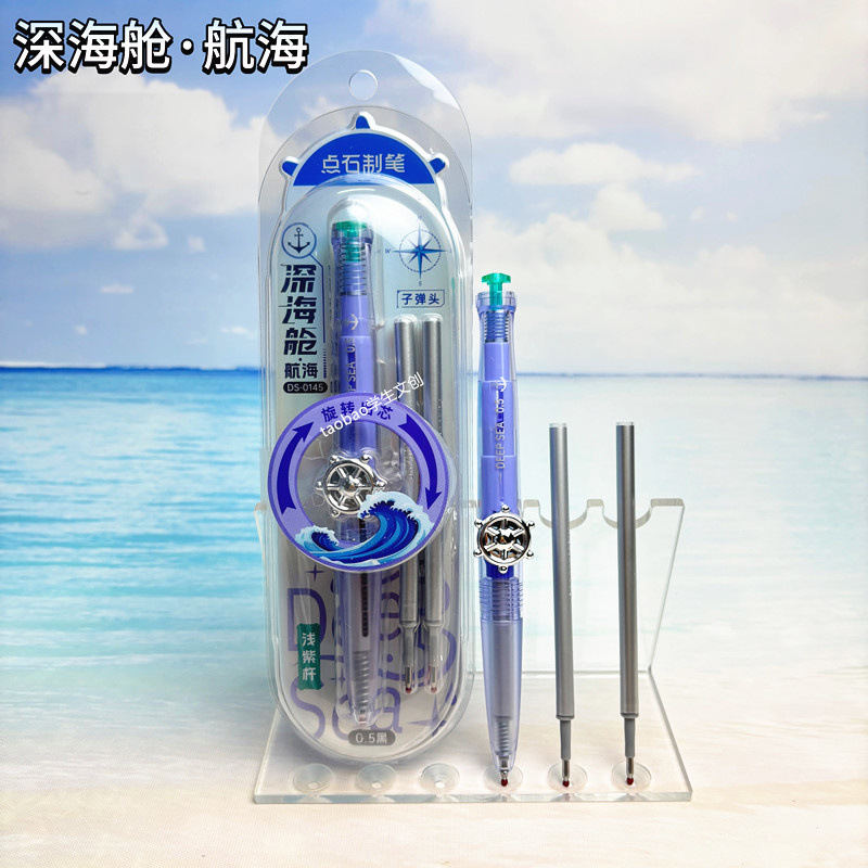 点石制笔深海舱航海双珠中性笔DS-0145转动笔学生黑色速干刷题笔|undefined