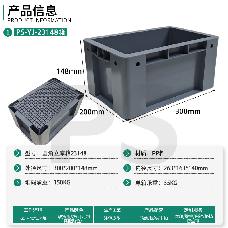 Caja de circulación de plástico de almacenamiento vertical con ángulo de envoltura grueso anticolisión apilable y placa de partición de acoplamiento de goma image 7