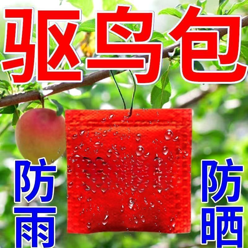 剂鼠虫驱赶驱鸟气味悬挂作物果园无农害农田庄稼药包鸡兔