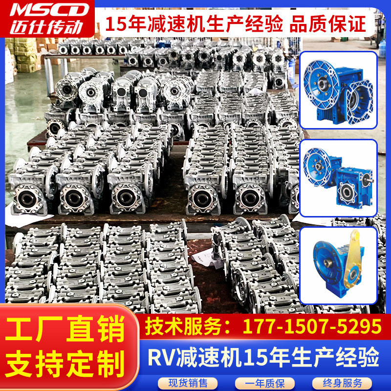 rv减速机厂家直销 蜗轮蜗杆齿轮小型减速机电机一体蜗轮伺服减速