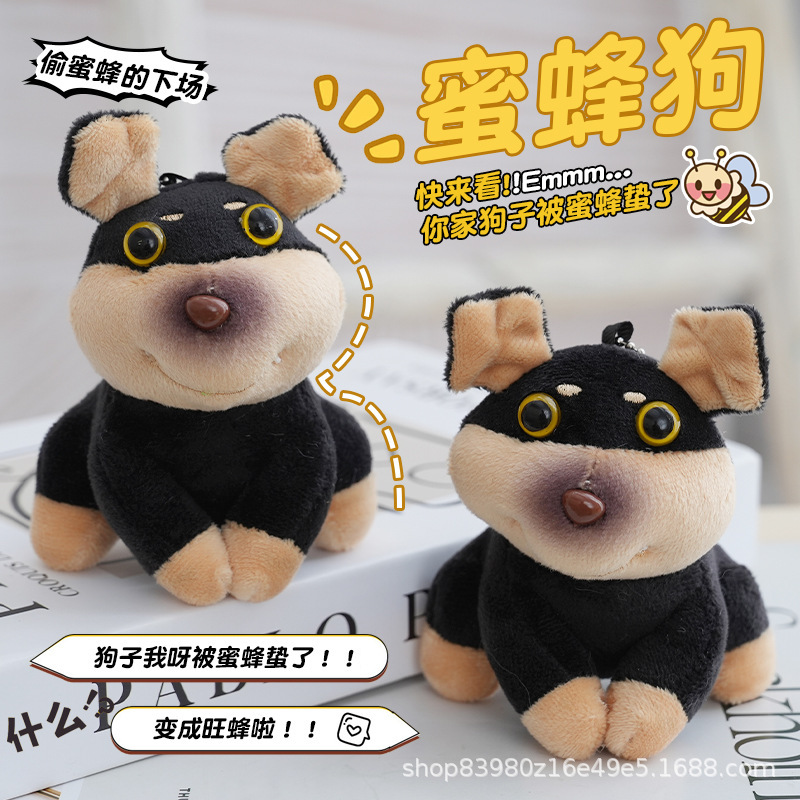 醜い蜂子犬ペンダントぬいぐるみ人形バッグペンダントキーホルダーぬいぐるみ装飾人形|undefined