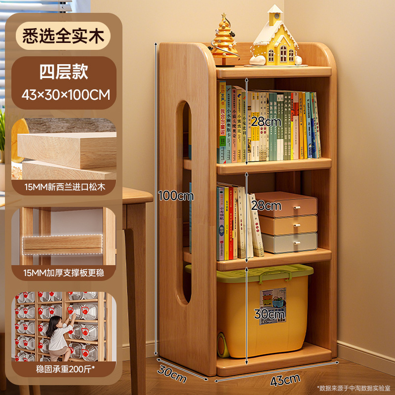 实木书柜一体靠墙书架转角收纳置物架儿童不占空间窄柜简易储物柜|undefined