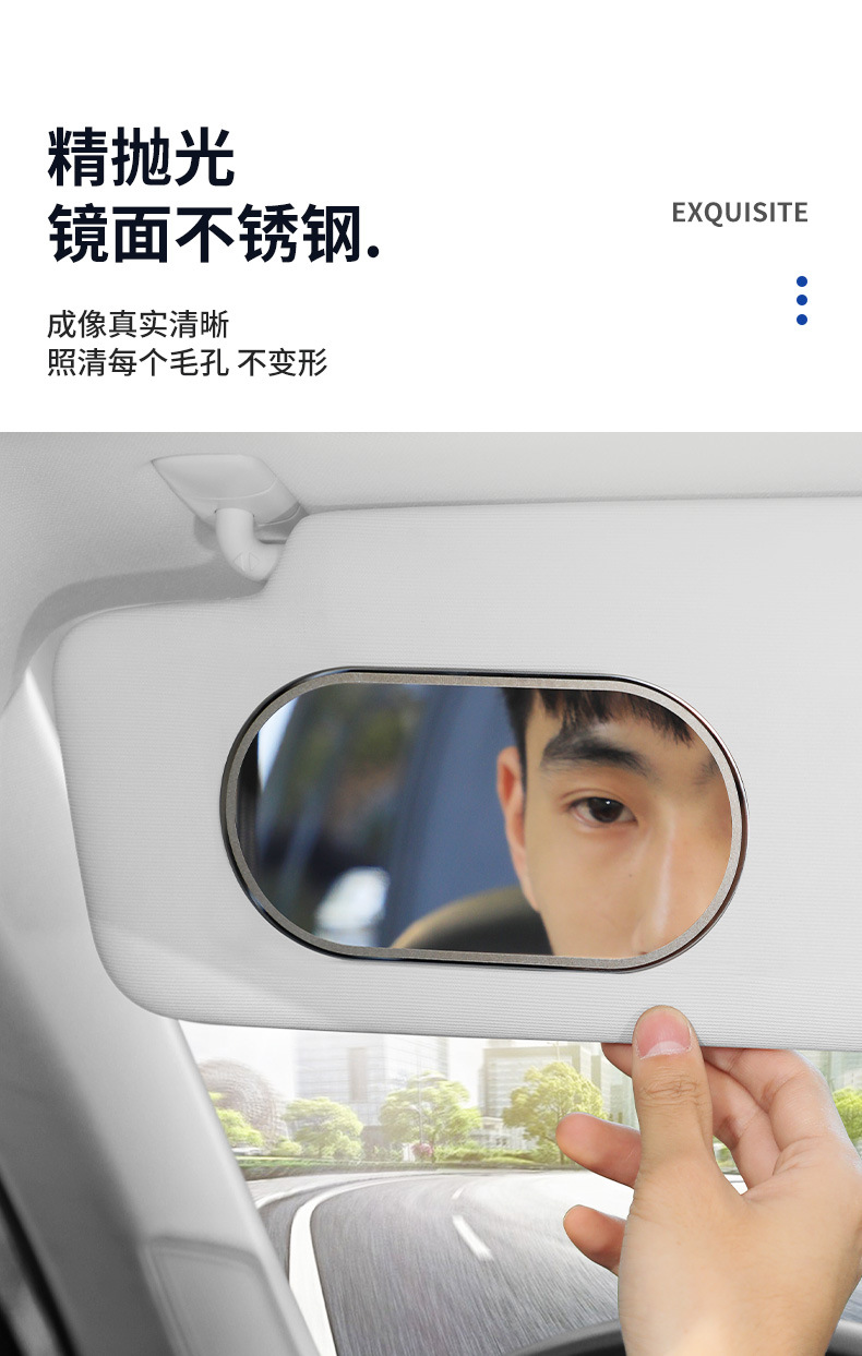 Car sun visor makeup mirror HD mirror car rearview mirror adhesive car shatterproof stainless steel makeup mirror