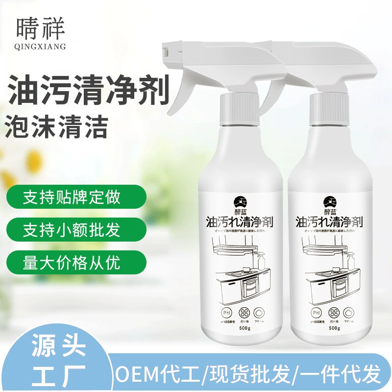 [Бесплатная доставка] Qingxiang кухня очиститель масляного дыма сильный очиститель масляного загрязнения плитки оптом