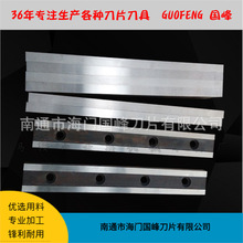 1025*80*20剪板机刀片 9CrSi 6crw2si H13 D2液压剪刀 鳄鱼剪