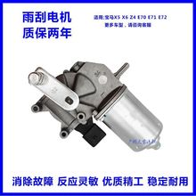 �m�Ì��RX5 X6 Z4 E70E71E72��ˢ�R�_���늙C����ӗU����ԭ�S