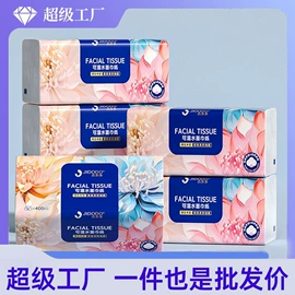 抽纸;面巾纸;一次性洗脸巾