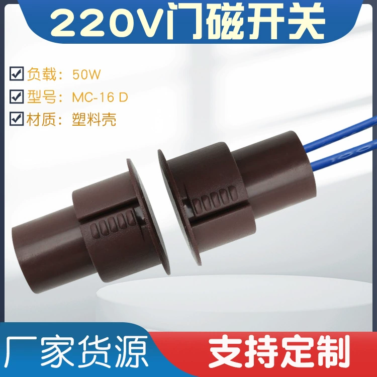 Магнитный переключатель двери отеля 220 В, мощный сильноточный датчик входной двери шкафа, светильник открытия двери, магнитный переключатель