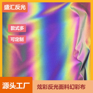 Ready Supply of High-Brightness Strips, Color Reflective Chemical Fiber Cloth, Full-Color Fantasy Reflective Fabric, Black Colorful Reflective Fabric Manufacturer
