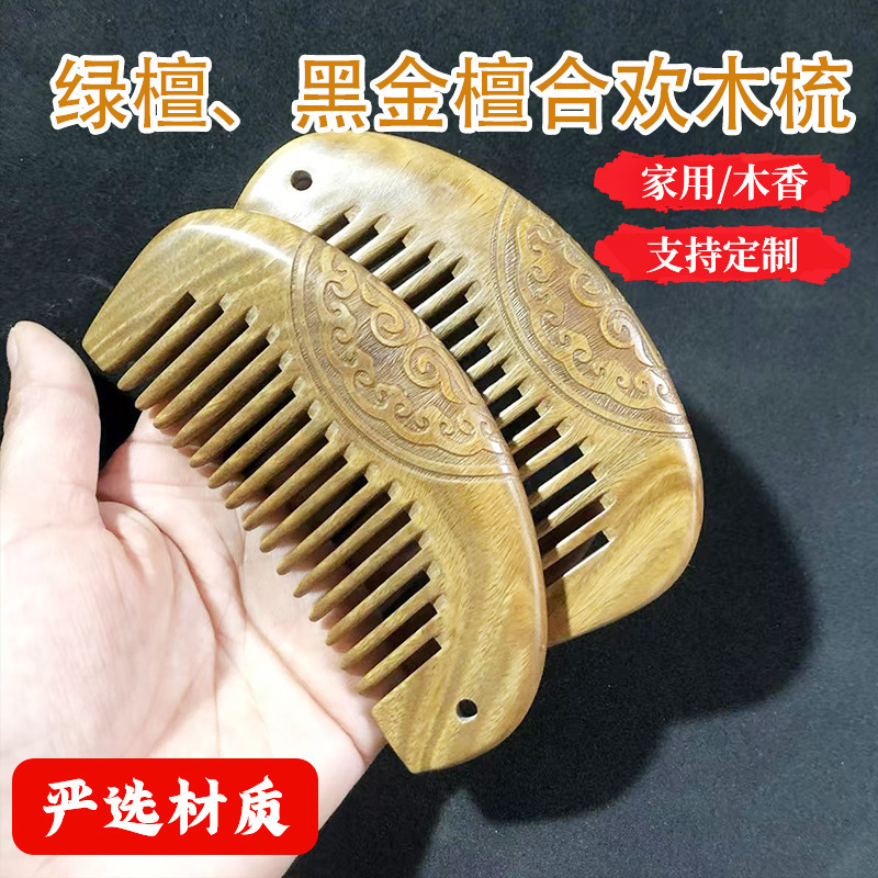 緑檀合歓木櫛黒金檀両面彫刻携帯木櫛半月形広歯美容櫛プレゼント櫛|undefined