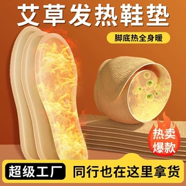 保健器具配件;足浴液;暖贴、暖宝宝