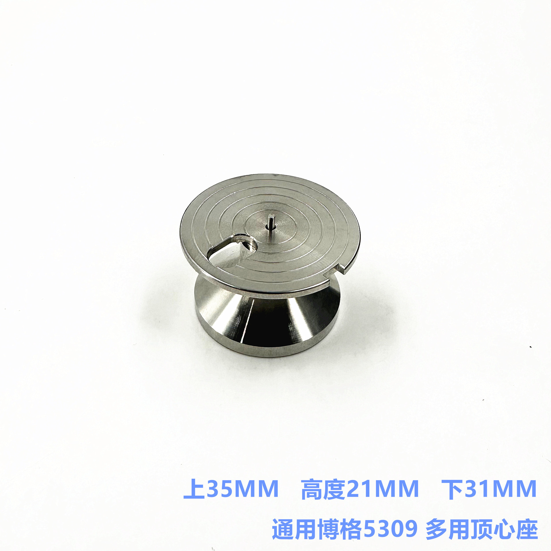 修表工具 国产5409 不锈钢多用途机芯座及装针座 顶芯装针座