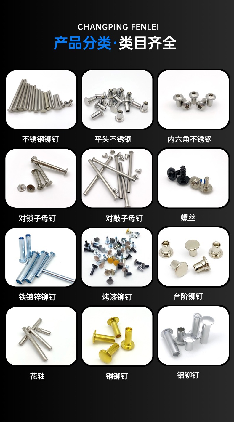 电商五金工程不锈钢螺丝排版详情页(1)(1)