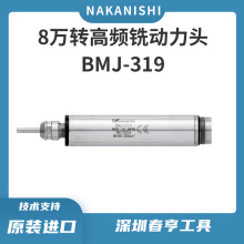 中西微型主轴BMJ-319   NAKANISHI高频铣   精密高速动力头