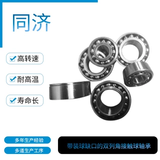 双列角接触球轴承 单列深沟球轴承绍兴厂家批发32043204B批发定制