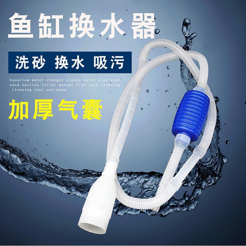 Fish Tank Water Changer Artifact Siphon Pumping Hose Sand Washing Manual Cleaning Fish Feces Suction Large Tank Cleaning Tool Fish Tank Water Changer Artifact Siphon Pumping Hose Sand Washing Manual Cleaning Fish Feces Suction Large Tank Cleaning Tool