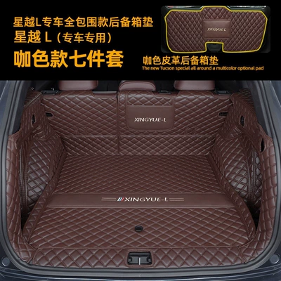 Trunk Mat | 25 models of Xingyue L - full-coverage-tailgate-mat-brown-color-default-item