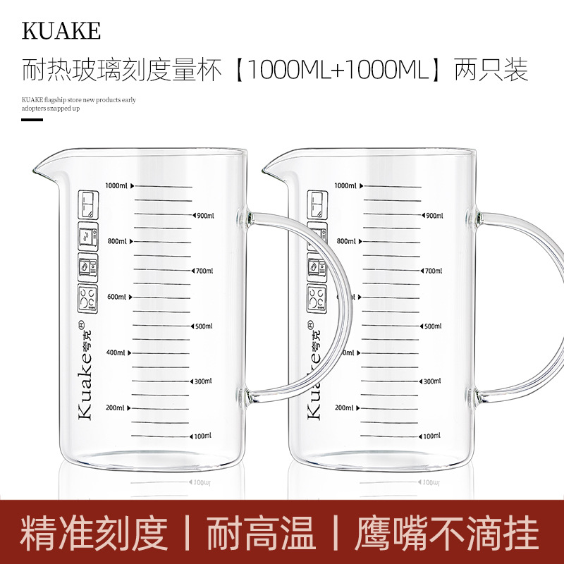 【1000ml+1000ml】heat-resistant eagle beak measuring cup♢♢