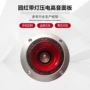 压电带灯喇叭音箱号角
