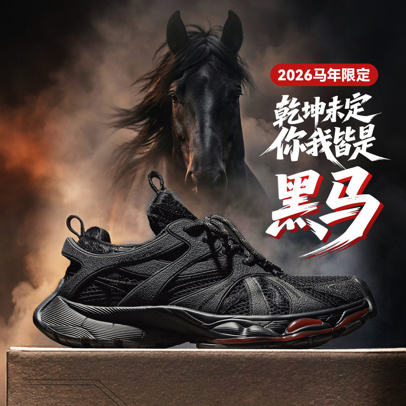 Maden Year of the Horse Limited Edition Black Horse Dad Shoes for Men 2026 Spring New Thick-Soled Height-Increasing Retro Casual Sports Sneakers Maden Year of the Horse Limited Edition Black Horse Dad Shoes for Men 2026 Spring New Thick-Soled Height-Increasing Retro Casual Sports Sneakers