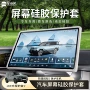 硅胶内饰导航保护套
