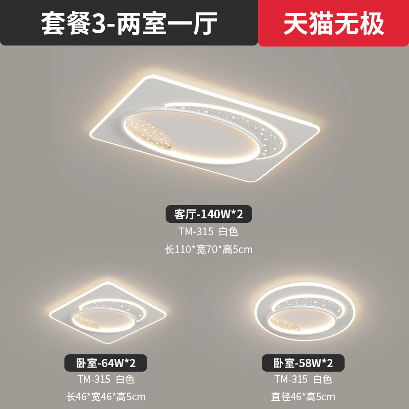 Estrellas lujosas en blanco 2023 sala de estar simple paquete de atmósfera nueva lámpara de techo de luz luz de techo de luz blanca completa