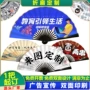 广告文字演唱会双面扇子